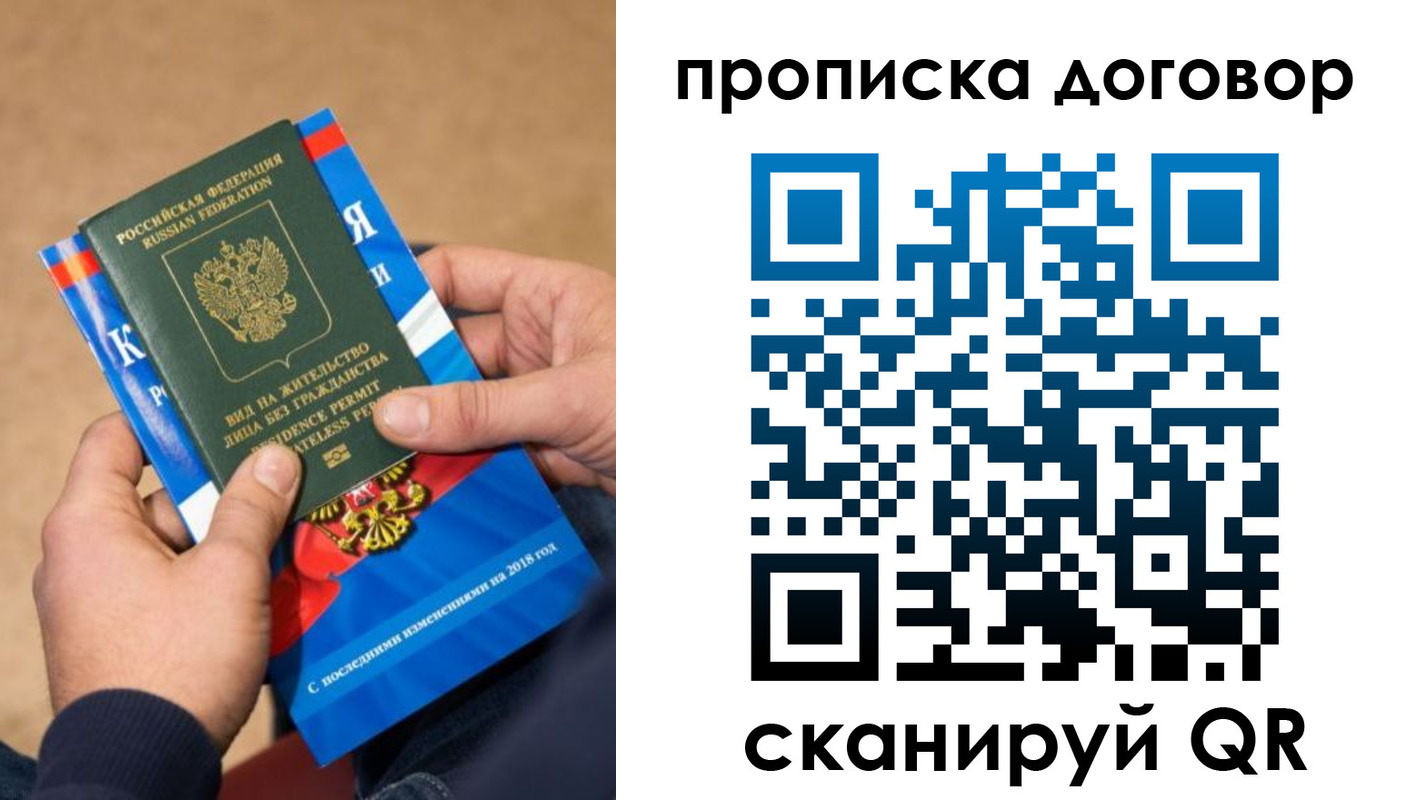 прописка ребенка в Краснодаре