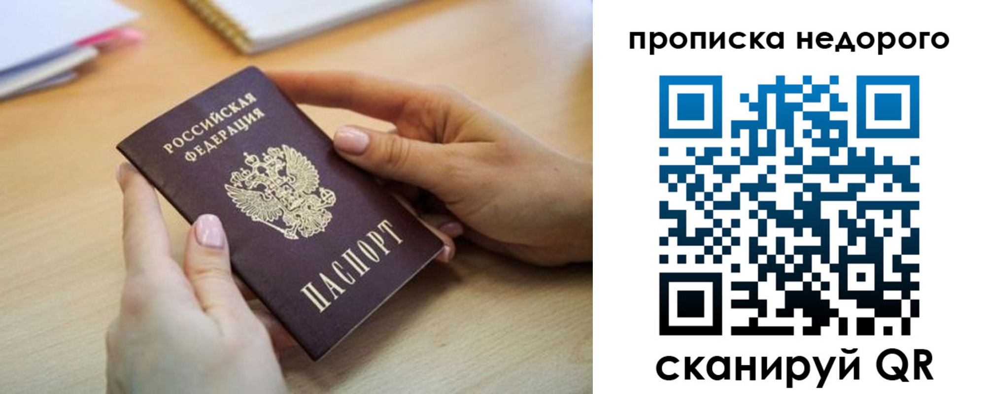 временная регистрация надежно в Краснодаре