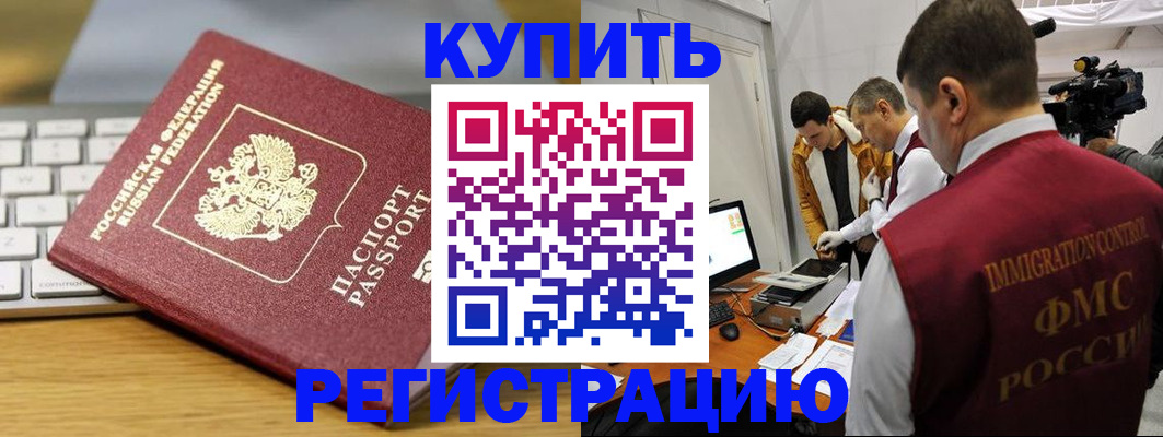 временная регистрация в квартире в Краснодаре