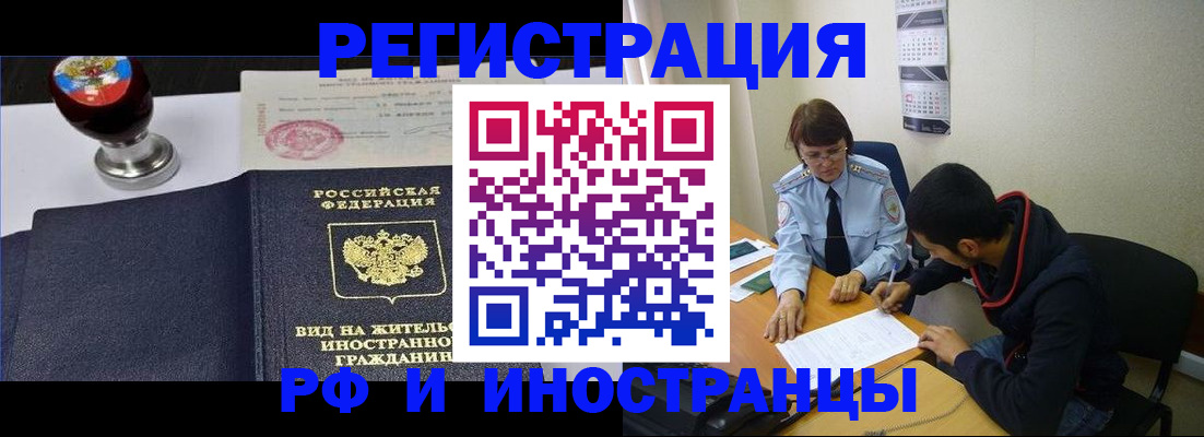временная регистрация поиск в Краснодаре