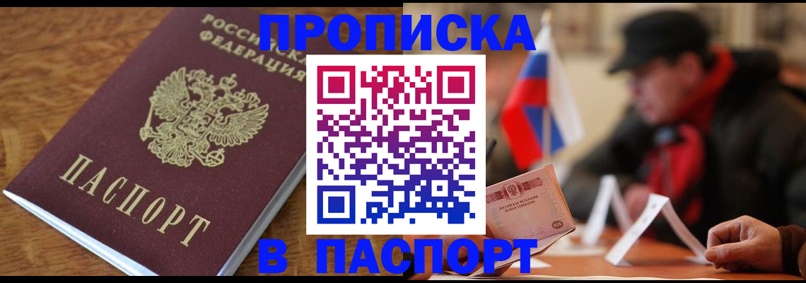 пропишу в квартире в Краснодаре