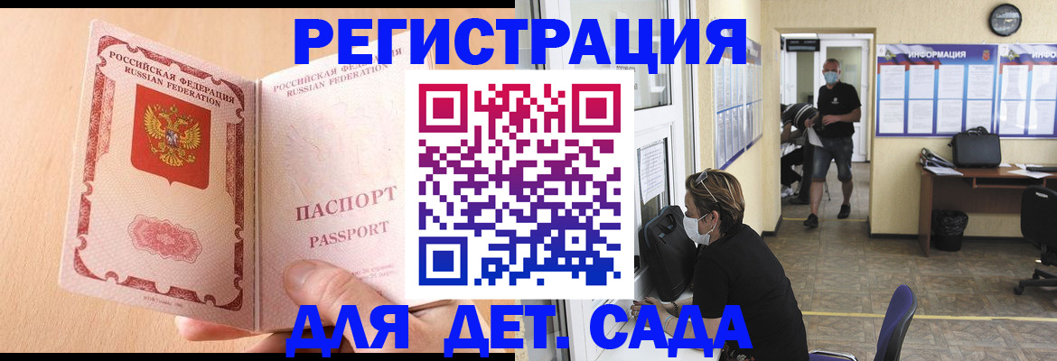 временная регистрация надежно в Краснодаре