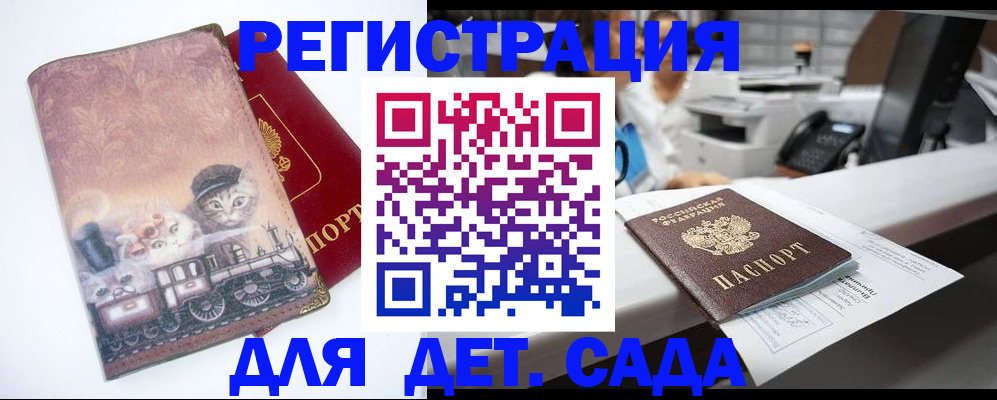 прописка для работы в Краснодаре