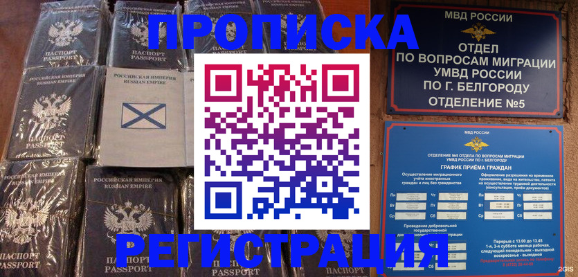 прописка для военкомата в Краснодаре